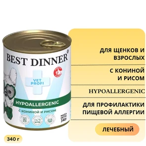 {{photo.Alt || photo.Description || 'Консервы Best Dinner Exclusive VET PROFI для собак с кониной и рисом для профилактики пищевой аллергии Hypoallergenic'}}