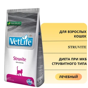 {{photo.Alt || photo.Description || 'Сухой корм FARMINA VET LIFE STRUVITE для кошек диета при МКБ струвитного типа'}}