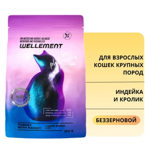 {{photo.Alt || photo.Description || 'Беззерновой сухой корм Wellement для взрослых кошек крупных пород с индейкой и кроликом Large Breed Cat Turkey with Rabbit'}}