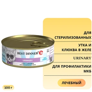 {{photo.Alt || photo.Description || 'Консервы Best Dinner Exclusive VET PROFI для стерилизованных кошек и профилактики МКБ с уткой и клюквой Urinary'}}