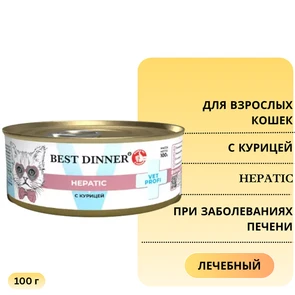 {{photo.Alt || photo.Description || 'Консервы Best Dinner Vet Profi для кошек с курицей при заболеваниях печени Hepatic'}}
