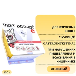 {{photo.Alt || photo.Description || 'Консервы Best Dinner Exclusive VET PROFI для кошек с курицей при нарушениях пищеварения и всасывания в кишечнике Gastro Intestinal'}}