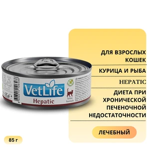 {{photo.Alt || photo.Description || 'Консервы FARMINA VETLIFE NATURAL DIET CAT HEPATIC для взрослых кошек с курицей и рыбой диета при ХПН (хронической печеночной недостаточности)'}}