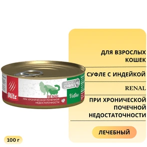 {{photo.Alt || photo.Description || 'Консервы Blitz Vetline для кошек с индейкой при хронической почечной недостаточности Renal'}}