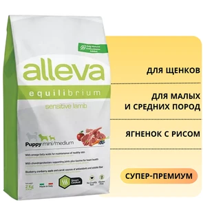 {{photo.Alt || photo.Description || 'Сухой корм Alleva Equilibrium для щенков малых и средних с ягненком и рисом Sensitive Lamb Puppy Mini/Medium'}}