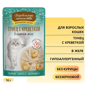 {{photo.Alt || photo.Description || 'Пауч для кошек Деревенские лакомства Тунец с креветкой в нежном желе'}}