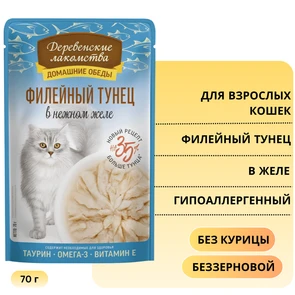 {{photo.Alt || photo.Description || 'Пауч Деревенские лакомства для кошек - Филейный тунец в нежном желе 70 гр'}}