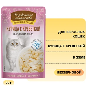 {{photo.Alt || photo.Description || 'Пауч для кошек Деревенские лакомства Курица с креветкой в нежном желе'}}