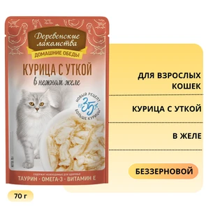 {{photo.Alt || photo.Description || 'Пауч для кошек Деревенские лакомства Курица с уткой в нежном желе'}}