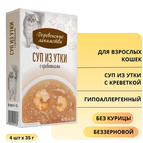 {{photo.Alt || photo.Description || 'Пауч для кошек Деревенские лакомства Суп из утки с креветкой 4 шт х 35 гр'}}