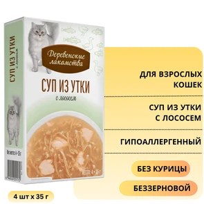 {{photo.Alt || photo.Description || 'Пауч для кошек Деревенские лакомства Суп из утки с лососем 4 шт х 35 гр'}}