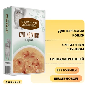 {{photo.Alt || photo.Description || 'Пауч для кошек Деревенские лакомства Суп из утки с тунцом 4 шт х 35 гр'}}