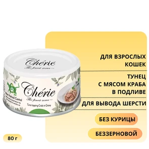 {{photo.Alt || photo.Description || 'Консервы PETTRIC Cherie Hairball для кошек для вывода шерсти тунец с мясом краба в подливе Tuna topping crab in gravy'}}