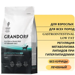 {{photo.Alt || photo.Description || 'Беззерновой сухой корм GRANDORF VET для собак, способствующий регуляции метаболизма липидов при гиперлипидемии GRANDORF VETERINARY DIET Dog GASTROINTESTINAL LOW FAT'}}