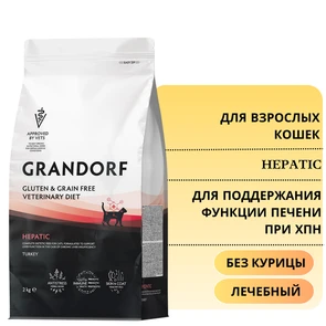 {{photo.Alt || photo.Description || 'Беззерновой сухой корм GRANDORF VET для кошек диета для поддержания функции печени при ХПН GRANDORF VETERINARY DIET Cat HEPATIC'}}