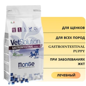 {{photo.Alt || photo.Description || 'Сухой корм Monge VetSolution для щенков при заболеваниях ЖКТ Gastrointestinal Puppy'}}