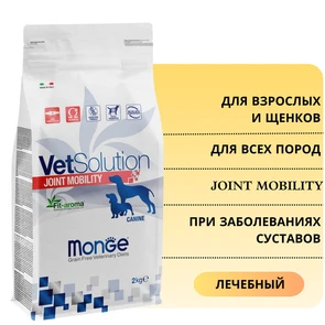 {{photo.Alt || photo.Description || 'Сухой корм Monge VetSolution для собак и щенков при заболеваниях суставов Dog Joint Mobility'}}