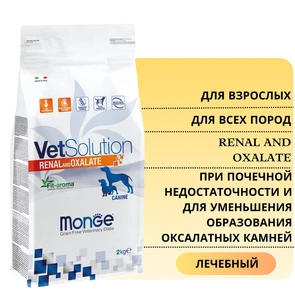 {{photo.Alt || photo.Description || 'Сухой корм Monge VetSolution для собак при почечной недостаточности и для уменьшения образования оксалатных камней Dog Renal and Oxalate'}}