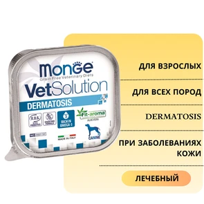 {{photo.Alt || photo.Description || 'Консервы Monge VetSolution для собак при заболеваниях кожи Dog Dermatosis'}}
