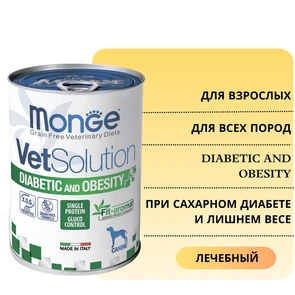 {{photo.Alt || photo.Description || 'Консервы Monge VetSolution для собак при сахарном диабете и лишнем весе Dog Diabetic and Obesity'}}