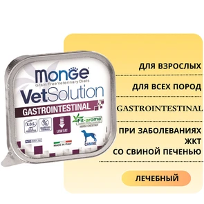 {{photo.Alt || photo.Description || 'Консервы Monge VetSolution для собак со свиной печенью при заболеваниях ЖКТ Dog Gastrointestinal'}}