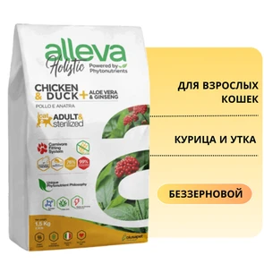 {{photo.Alt || photo.Description || 'Беззерновой сухой корм Alleva Holistic для взрослых кошек с курицей и уткой (Chicken &amp; Duck Adult Cat)'}}