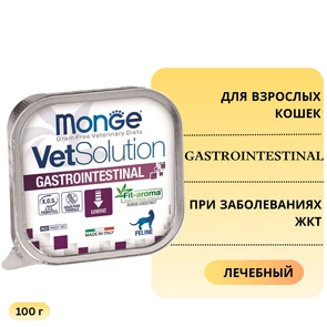 {{photo.Alt || photo.Description || 'Консервы Monge VetSolution для кошек при заболеваниях ЖКТ Cat Gastrointestinal'}}