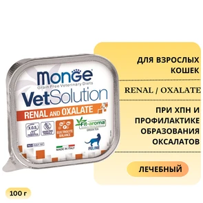 {{photo.Alt || photo.Description || 'Консервы Monge VetSolution для кошек при ХПН и профилактике образования оксалатов Cat Renal and Oxalate'}}