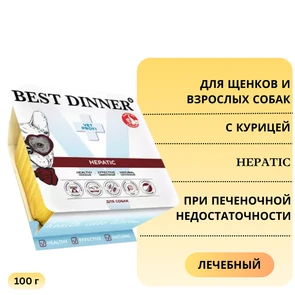 {{photo.Alt || photo.Description || 'Консервы Best Dinner Vet Profi для собак с курицей при печеночной недостаточности Hepatic'}}