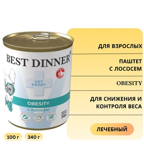 {{photo.Alt || photo.Description || 'Консервы Best Dinner Vet Profi для собак с лососем для снижения и контроля веса Obesity'}}