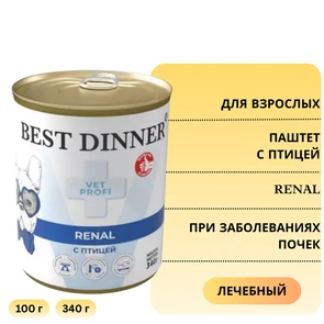 {{photo.Alt || photo.Description || 'Консервы Best Dinner Vet Profi для собак с птицей при заболеваниях почек Renal'}}
