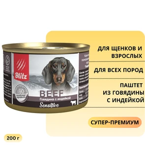 {{photo.Alt || photo.Description || 'Консервы Blitz Sensitive для собак всех пород паштет из говядины с индейкой Dog Beef &amp; Turkey (Pate)'}}