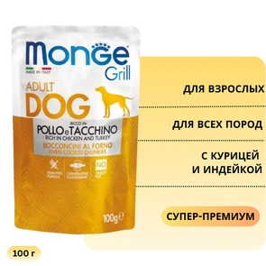 {{photo.Alt || photo.Description || 'Пауч MONGE Grill для собак с курицей и индейкой Rich in Chicken and Turkey'}}