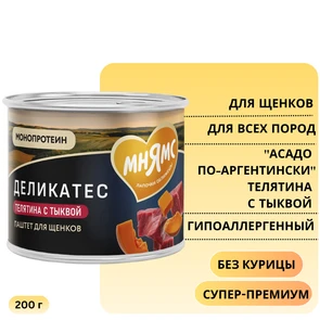 {{photo.Alt || photo.Description || 'Консервы МНЯМС для щенков всех пород "Асадо по-аргентински" телятина с тыквой'}}