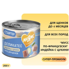 {{photo.Alt || photo.Description || 'Консервы МНЯМС для щенков всех пород до 4 месяцев "Мусс по-французски" индейка с цукини'}}