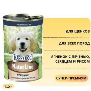 {{photo.Alt || photo.Description || 'Консервы Happy Dog Natur Line для щенков всех пород Ягненок с печенью, сердцем и рисом'}}