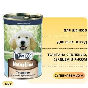 {{photo.Alt || photo.Description || 'Консервы Happy Dog Natur Line для щенков всех пород Телятина с печенью, сердцем и рисом'}}