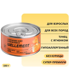{{photo.Alt || photo.Description || 'Консервы Wellement паштет для взрослых собак Тунец с ягненком'}}