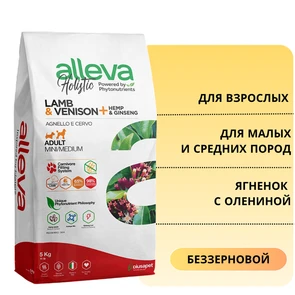 {{photo.Alt || photo.Description || 'Беззерновой сухой корм Alleva Holistic для взрослых собак мелких и средних пород с ягненком и олениной (Lamb &amp; Venison Adult Mini/Medium)'}}