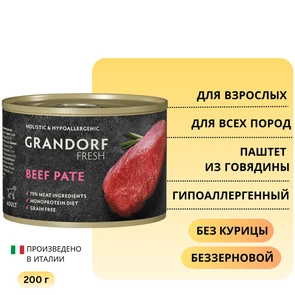 {{photo.Alt || photo.Description || 'Консервы GRANDORF FRESH для собак всех пород Паштет из говядины'}}