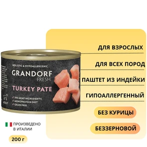 {{photo.Alt || photo.Description || 'Консервы GRANDORF FRESH для собак всех пород Паштет из индейки'}}