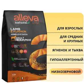 {{photo.Alt || photo.Description || 'Низкозерновой сухой корм Alleva Natural для взрослых собак средних и крупных пород с ягненком и тыквой (Lamb &amp; Pumkin Adult Medium &amp; Maxi)'}}