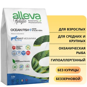 {{photo.Alt || photo.Description || 'Беззерновой сухой корм Alleva Holistic для взрослых собак средних и крупных пород с океанической рыбой (Adult Ocean Fish Medium/Maxi)'}}