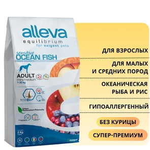 {{photo.Alt || photo.Description || 'Сухой корм Alleva Equilibrium для взрослых собак малых и средних пород с океанической рыбой и рисом Sensitive Ocean Fish Mini/Medium'}}