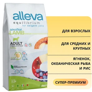 {{photo.Alt || photo.Description || 'Сухой корм Alleva Equilibrium для взрослых собак средних и крупных с ягненком, океанической рыбой и рисом Sensitive Lamb &amp; Ocean Fish Medium/Maxi'}}