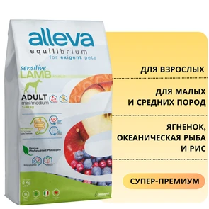 {{photo.Alt || photo.Description || 'Сухой корм Alleva Equilibrium для взрослых собак малых и средних с ягненком, океанической рыбой и рисом Sensitive Lamb &amp; Ocean Fish Mini/Medium'}}