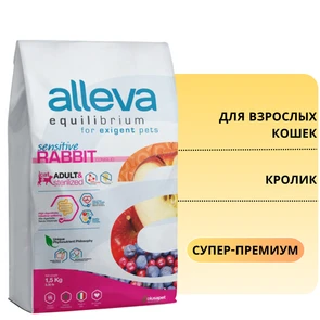 {{photo.Alt || photo.Description || 'Сухой корм Alleva Equilibrium для взрослых кошек с кроликом Sensitive Rabbit Adult Cat'}}