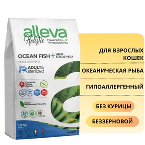 {{photo.Alt || photo.Description || 'Беззерновой сухой корм Alleva Holistic для взрослых кошек с океанической рыбой (Ocean Fish Adult Cat)'}}