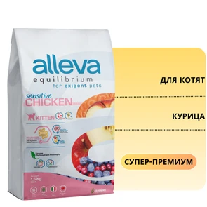 {{photo.Alt || photo.Description || 'Сухой корм Alleva Equilibrium для котят с курицей Kitten Chicken'}}
