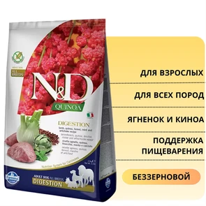 Акция! Скидка 68% Срок до 13.11.2026 7 кг Беззерновой cухой корм FARMINA ND QUINOA для собак средних и крупных пород с ягненком и киноа поддержка пищеварения 00-00000807/PND0700085.срок